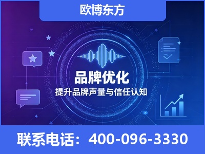 芜湖-品牌数字认知资产